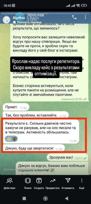 Копірайтер послуги Україна | Перекладач | Набір тексту | Реклама Олх