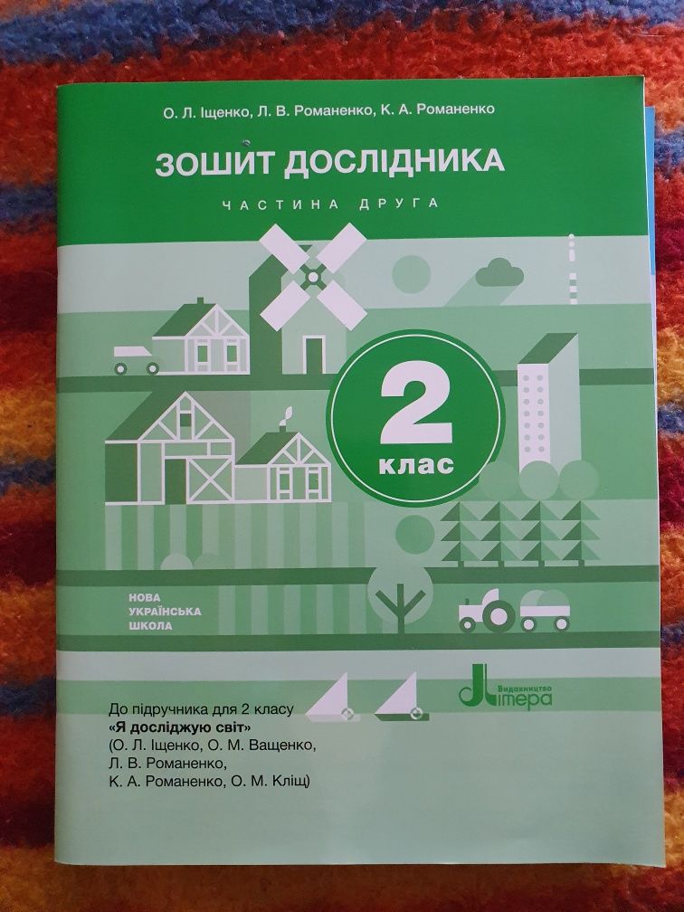 Продам зошити 2 клас