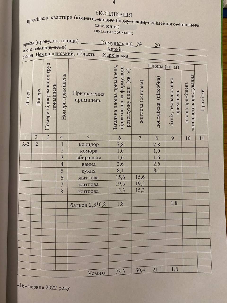 Продам 3-кімнатну квартиру (сталінка). Харків, Комунальний проїзд 20