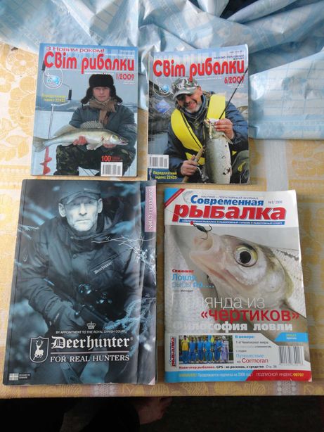 Світ рибалки.4 журнала.Одним лотом.