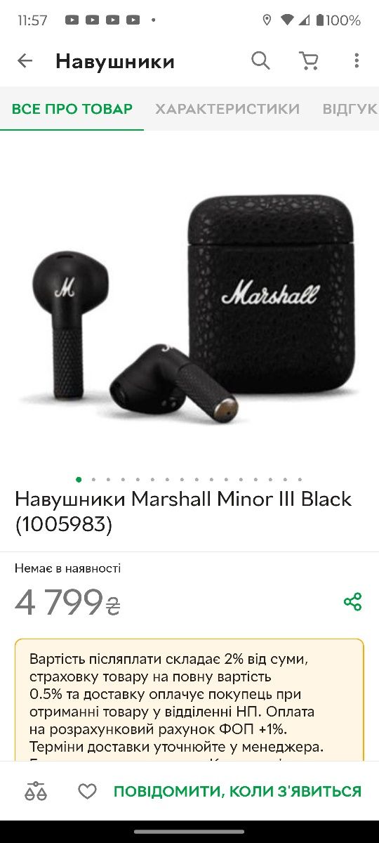 Навушники Marshall Minor3