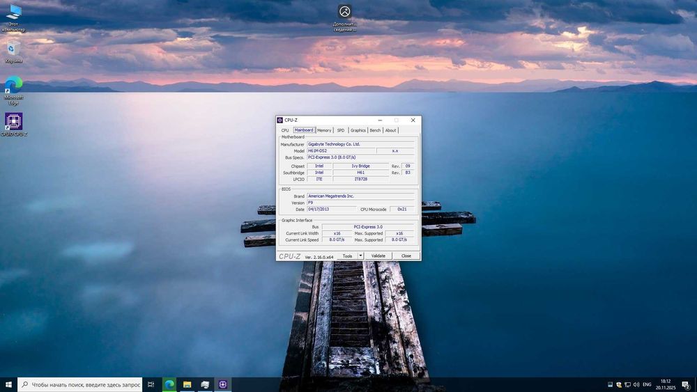 Комп'ютер для навчання/офісу/ігор
