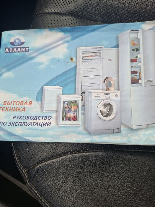 Холодильник Атлант