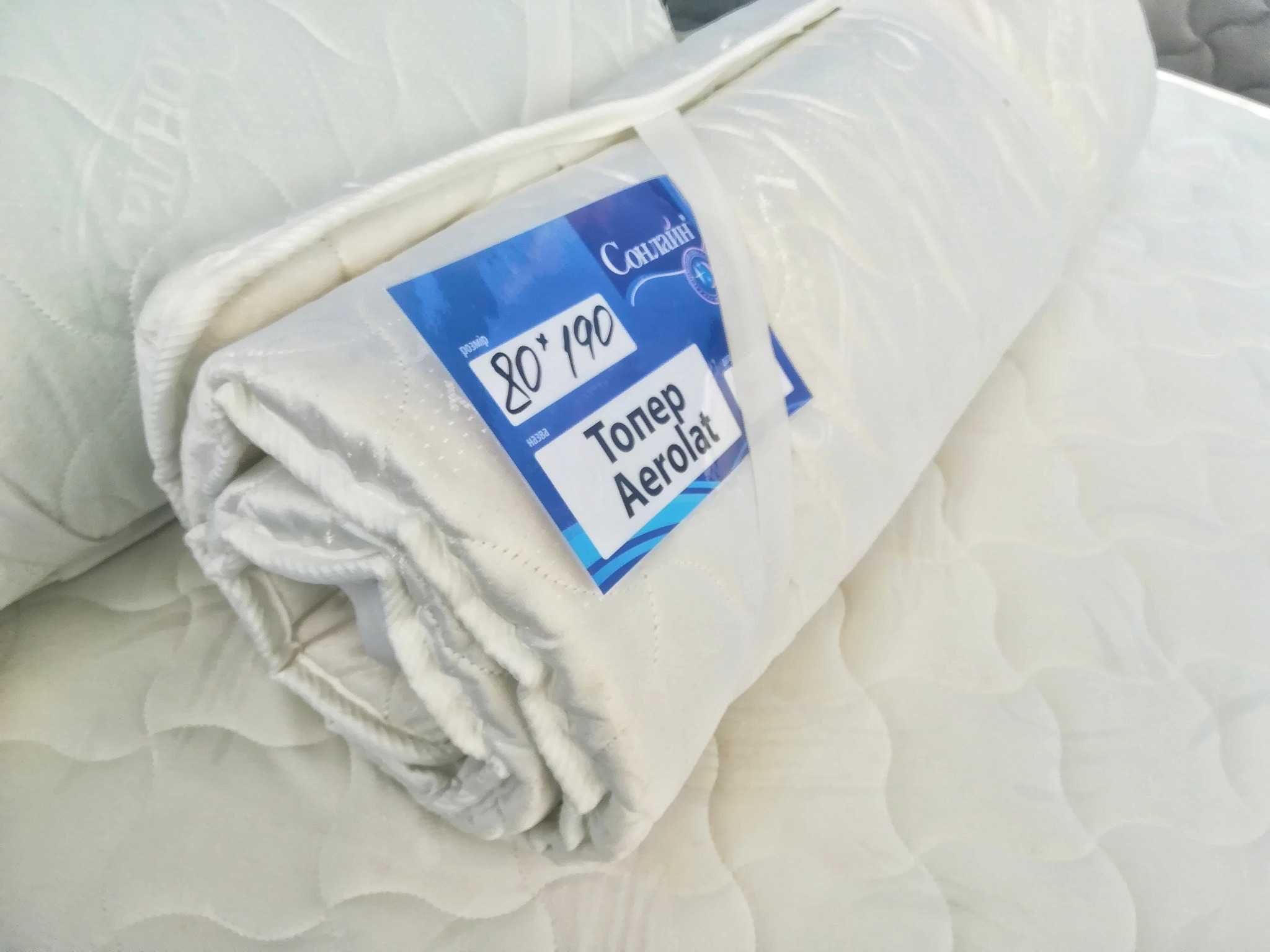 Топпер Аеролат 5 см Тонкий  матрас (диван/кровать) Доставка по Украине