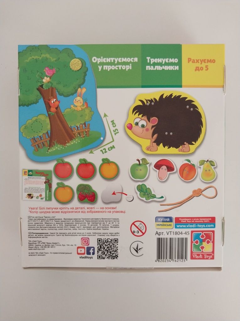 Гра сортер балансир Кактус, гра шнурівка Їжачок у лісі Vladi toys