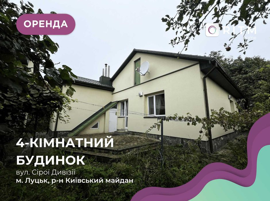 Оренда будинку в районі Київського майдану (центр міста)