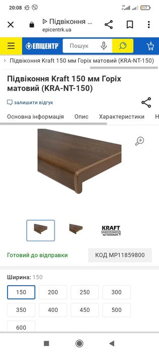 Ручки для евро окон і подоконнік