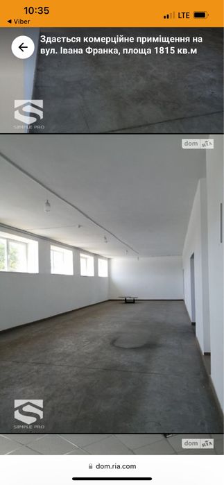 Оренда приміщення