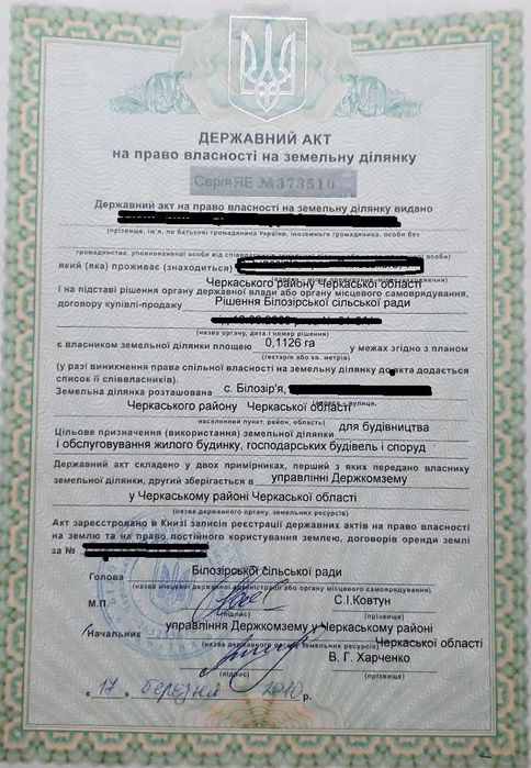 Продам ділянку Черкаси Білозір'я №275