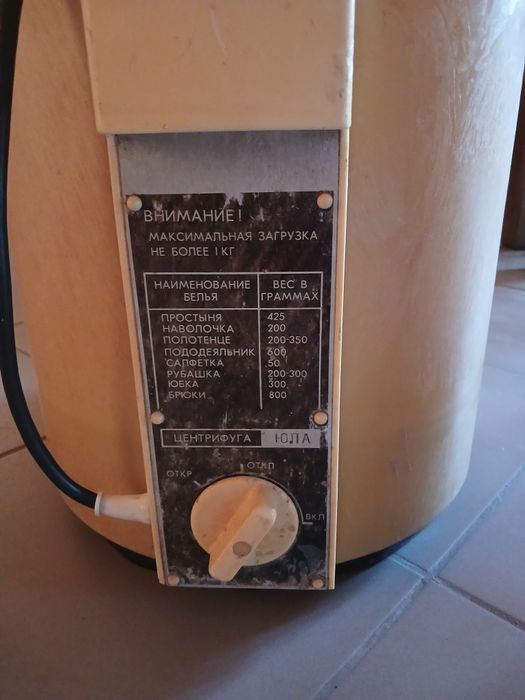 Центрофуга  "юла"