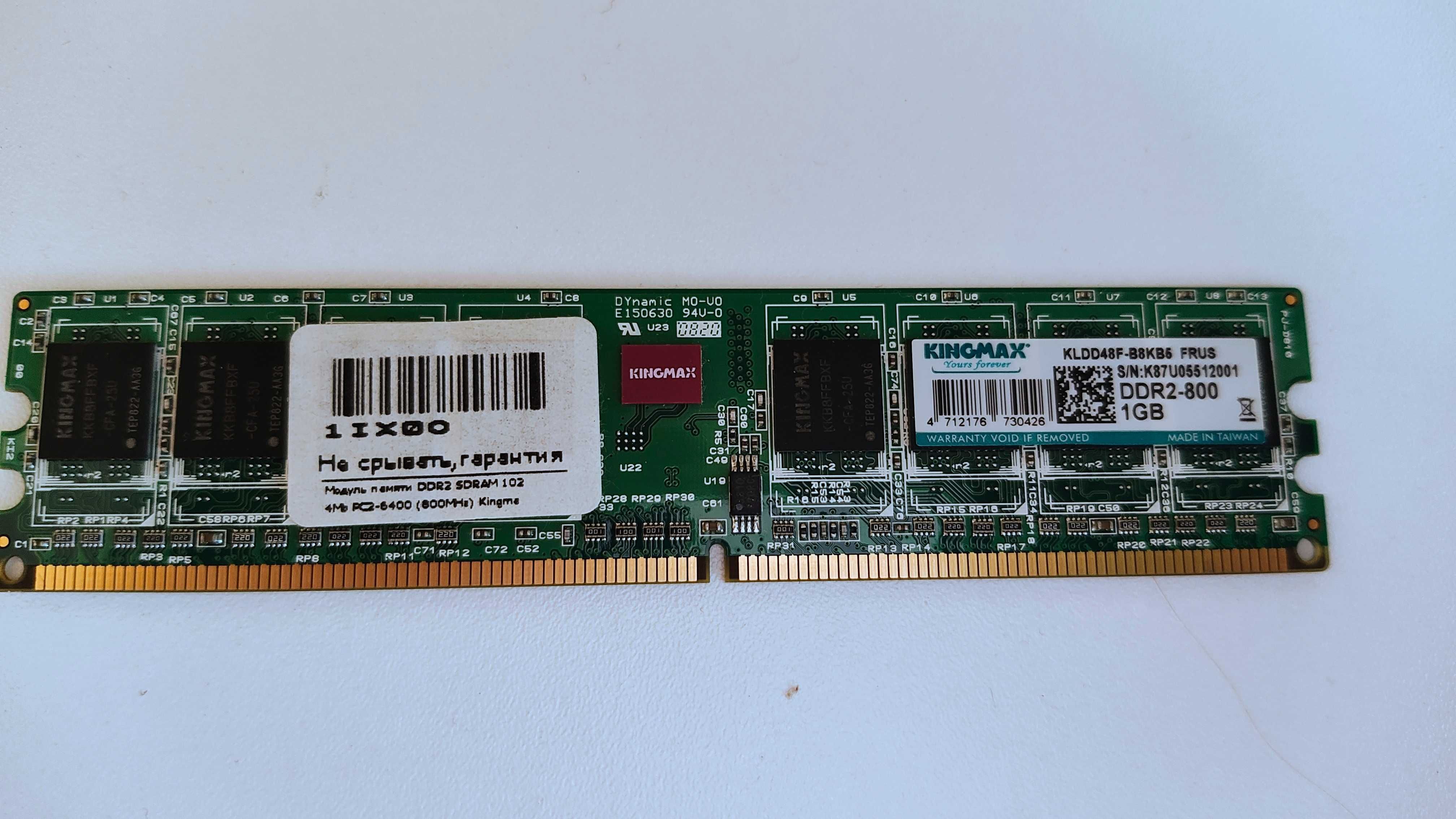Модуль оперативной памяти DDR3/DDR2 Transcend
