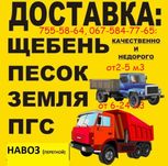 Песок Безлюдовка в любых объемах от мешка до самосала