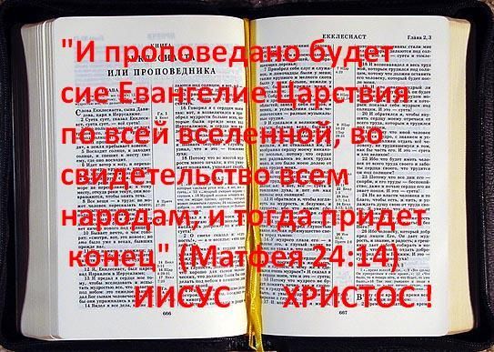 Книга книг Евангелие!