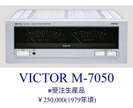 Усилитель мощности victor 7050