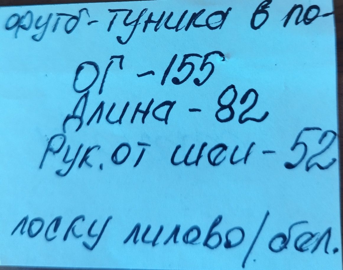 Футболка-туника лиловая с белым полоска р.58-60 и черная х/б р.54