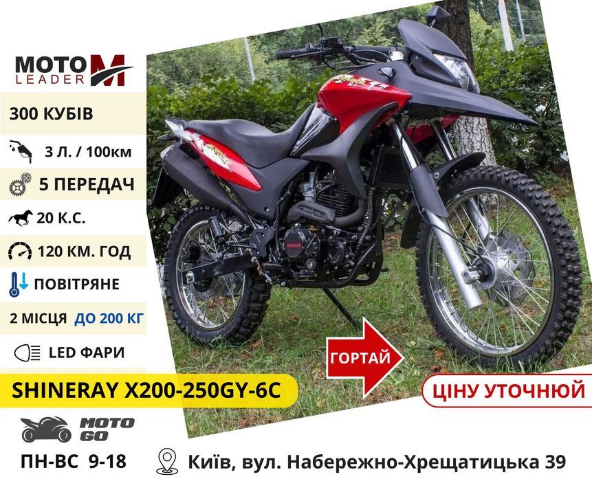 Мотоциклы Новые на 150 200 250 300 Кубов! Гарантия - Lifan CityR 200