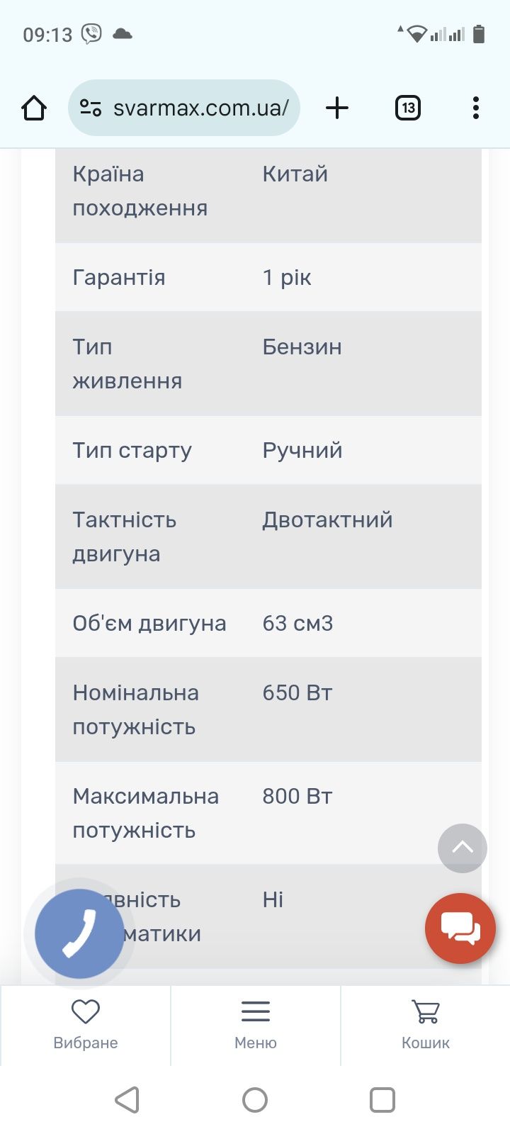 Продам генератор werk960