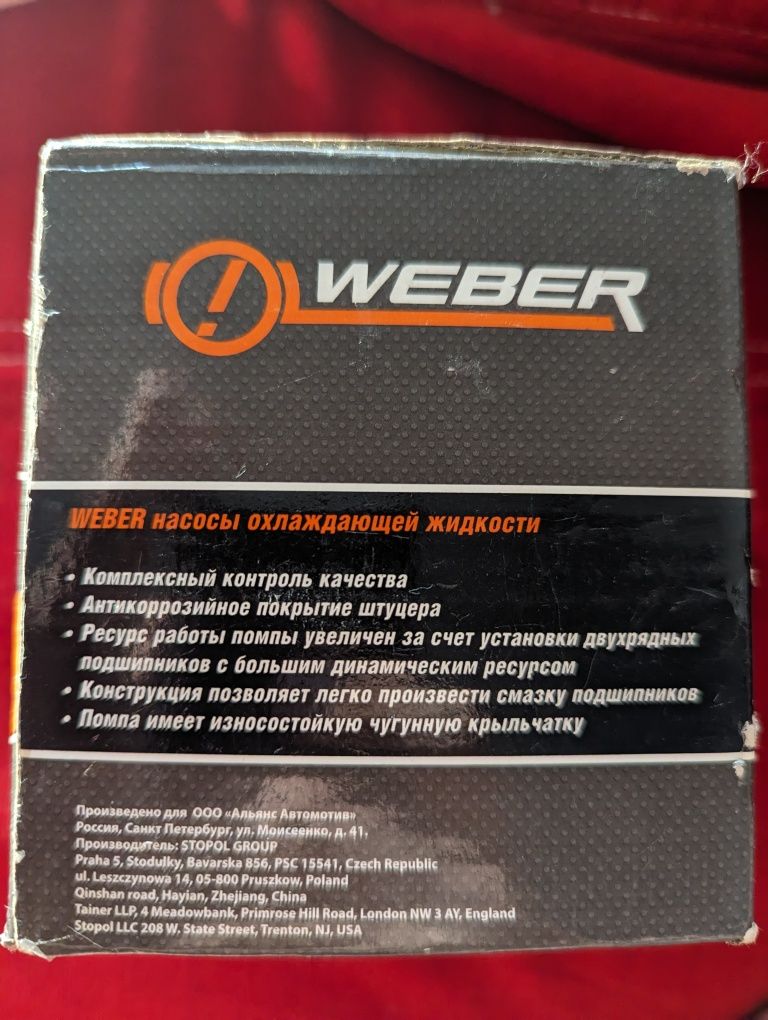 насос охлаждающей жидкости weber wp 2108