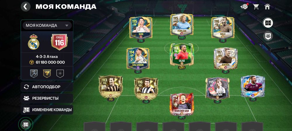 Акаунт в фіфа мобайл