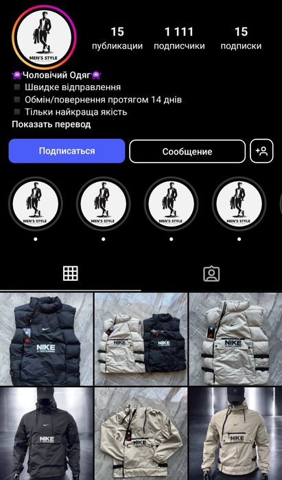 Магазин инстаграм Мужской одежды / Готовый бизнес аккаунт инстаграм
