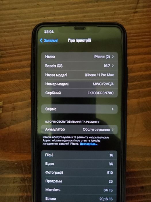 Айфон 11 про макс 64