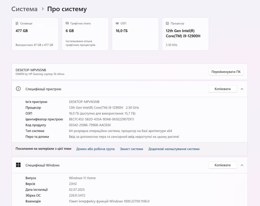 Ноутбук HP OMEN 16 i9 12900HX /16 Ram/ 512/ 3060/ 2K
