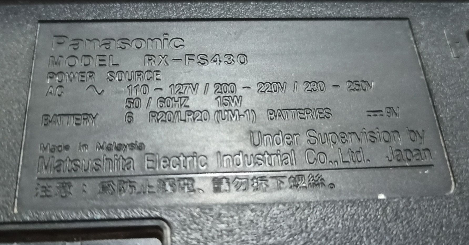 Panasonic RX-FS430.