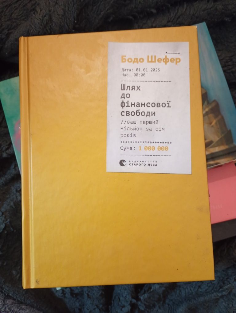 Книжки(на любий вибір)