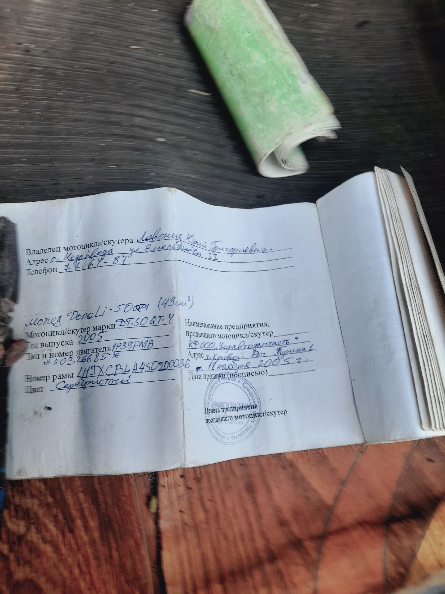 Дефіант мопед автомат