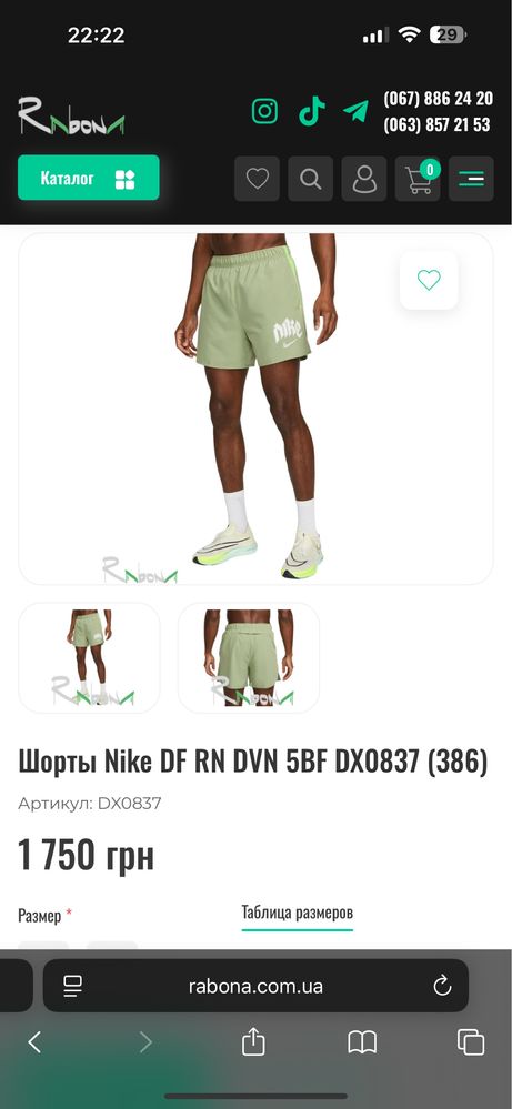 Шорти Nike Running бігові