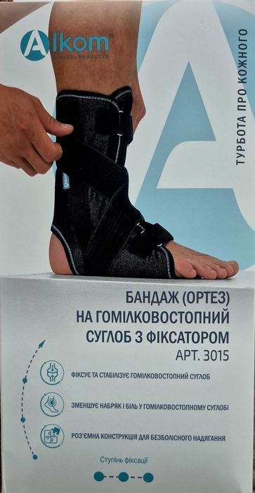 Бандаж на Гомілкостопний суглоб