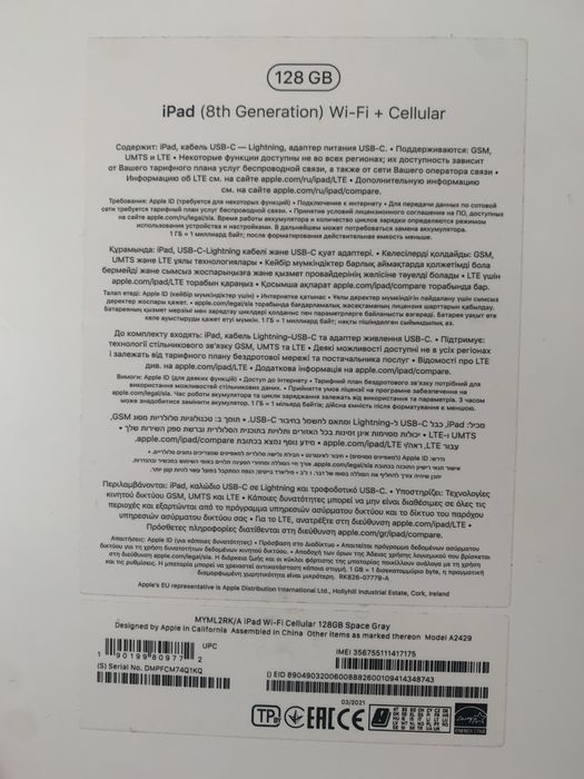 Apple iPad 2020 10.2” 128GB (8-го покоління, G8 MYML2RK/A)
