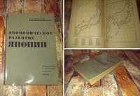 1933г. Экономическое развитие Японии,  тираж 10000  эпоха Сталина