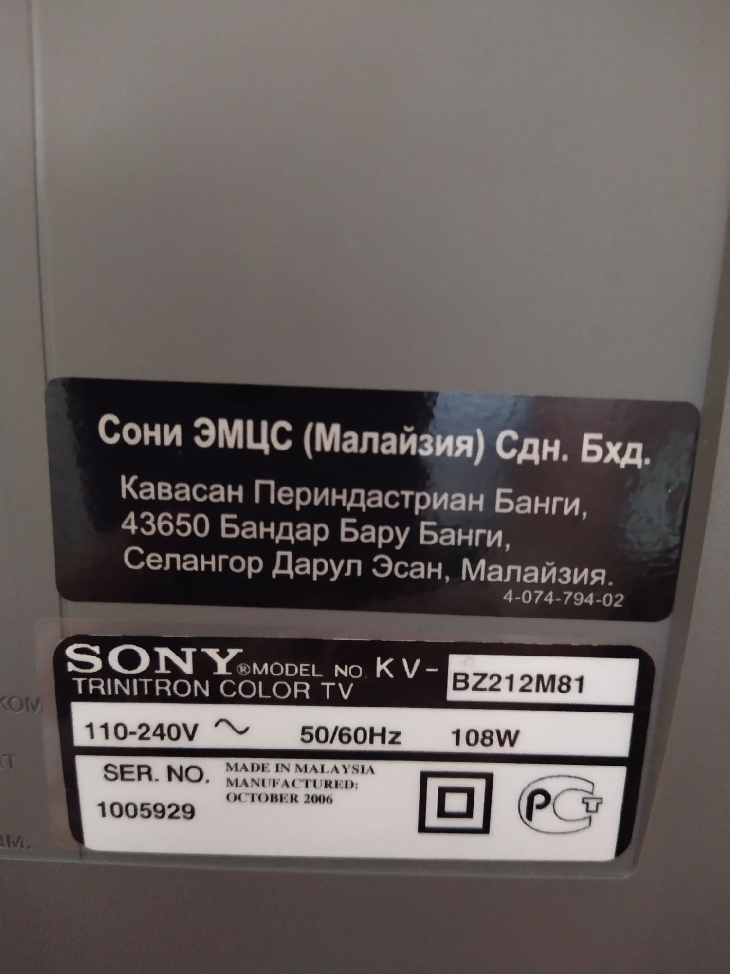 Продам телевизор Sony Wega KV-BZ212M81, Trinitron в отличном состоянии