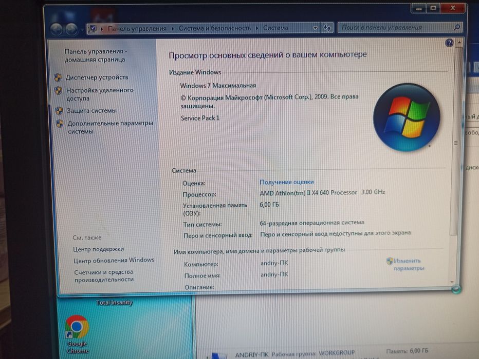 Продаю комп'ютер весь комплект