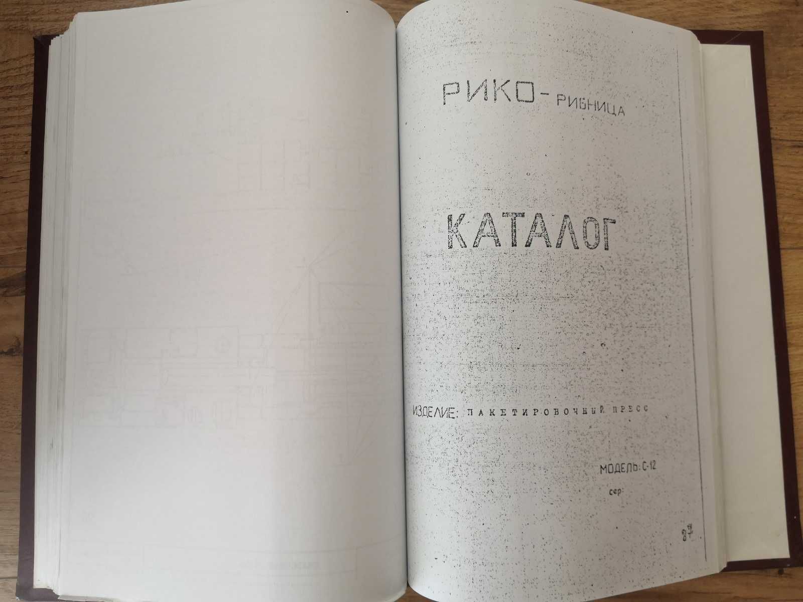 Паспорт (документація) прес пакетувальний RIKO, С-12, 1982р, Югославія