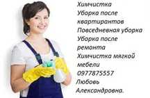 Химчистка мягкой мебели,ковров
