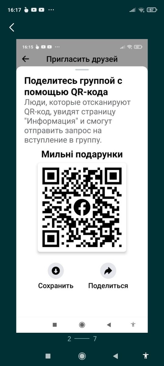 Букет комплімент День Матері вчителю подарунокмило подарунок букет тро