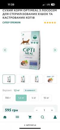 OptiMeal корм  1,5кг для котів