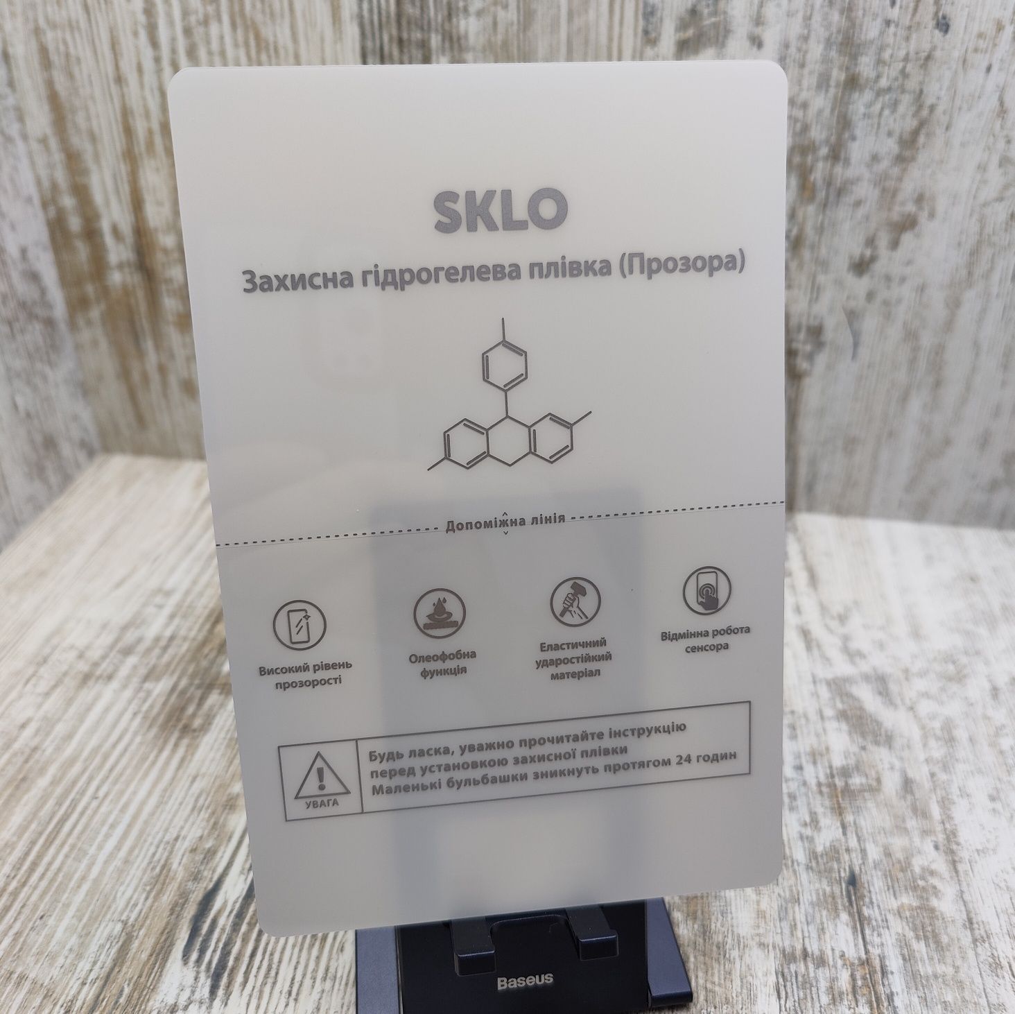‼️Гидрогелевая плёнка фирмы SKLO на все телефоны‼️ Самовывоз. Поклейка