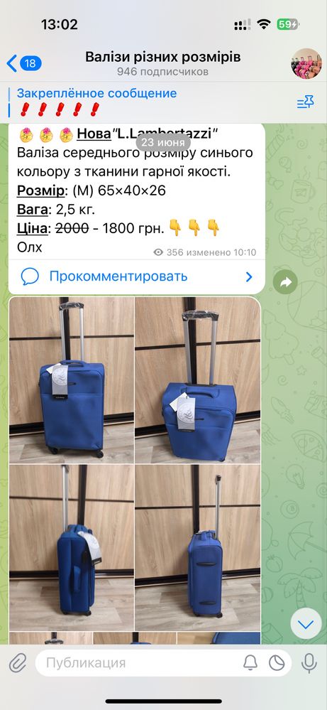 Новый Чемодан валіза сумка закриття магазину