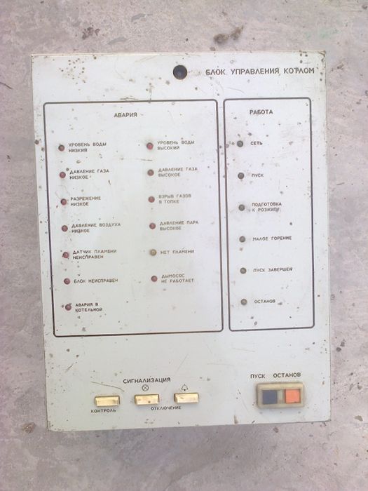 Автоматика безопасности КСУ7, КСУ 9 (блок управления котлом БУК)