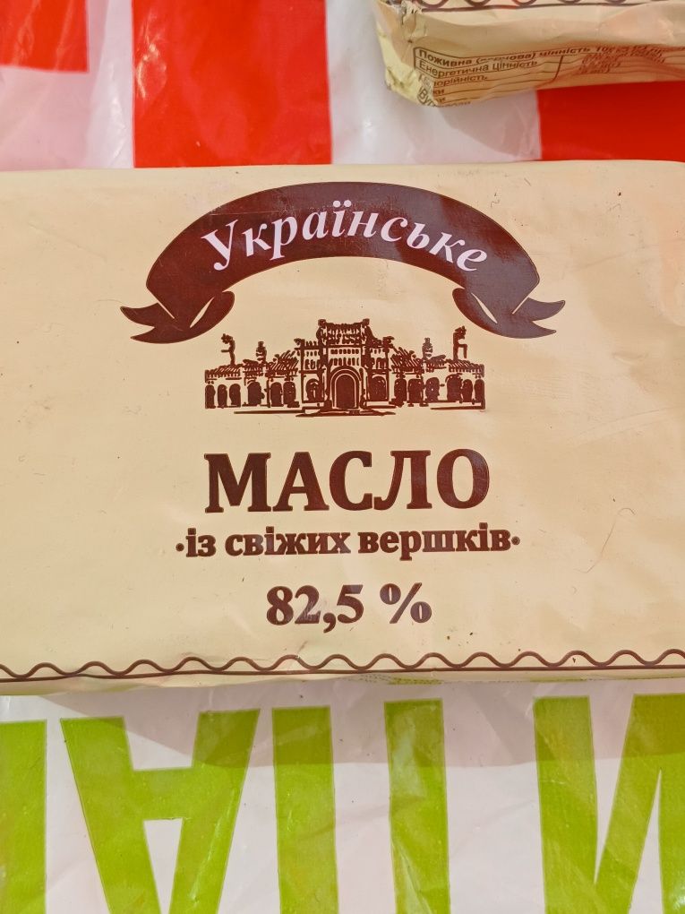 Продам масло сливочное 200 грамм пачка.