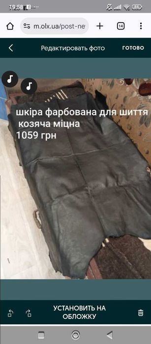 Шкурка овеча вичінена