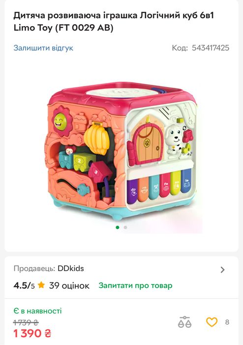 Бизикуб fisher price