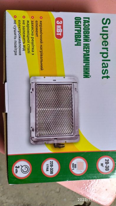 Газовий керамічний обогрівач.