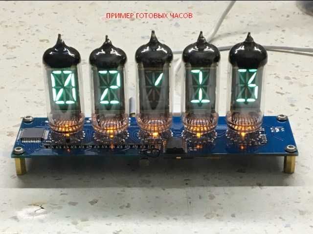 Пяти ламповые платы ИВ-4/ ИВ-17