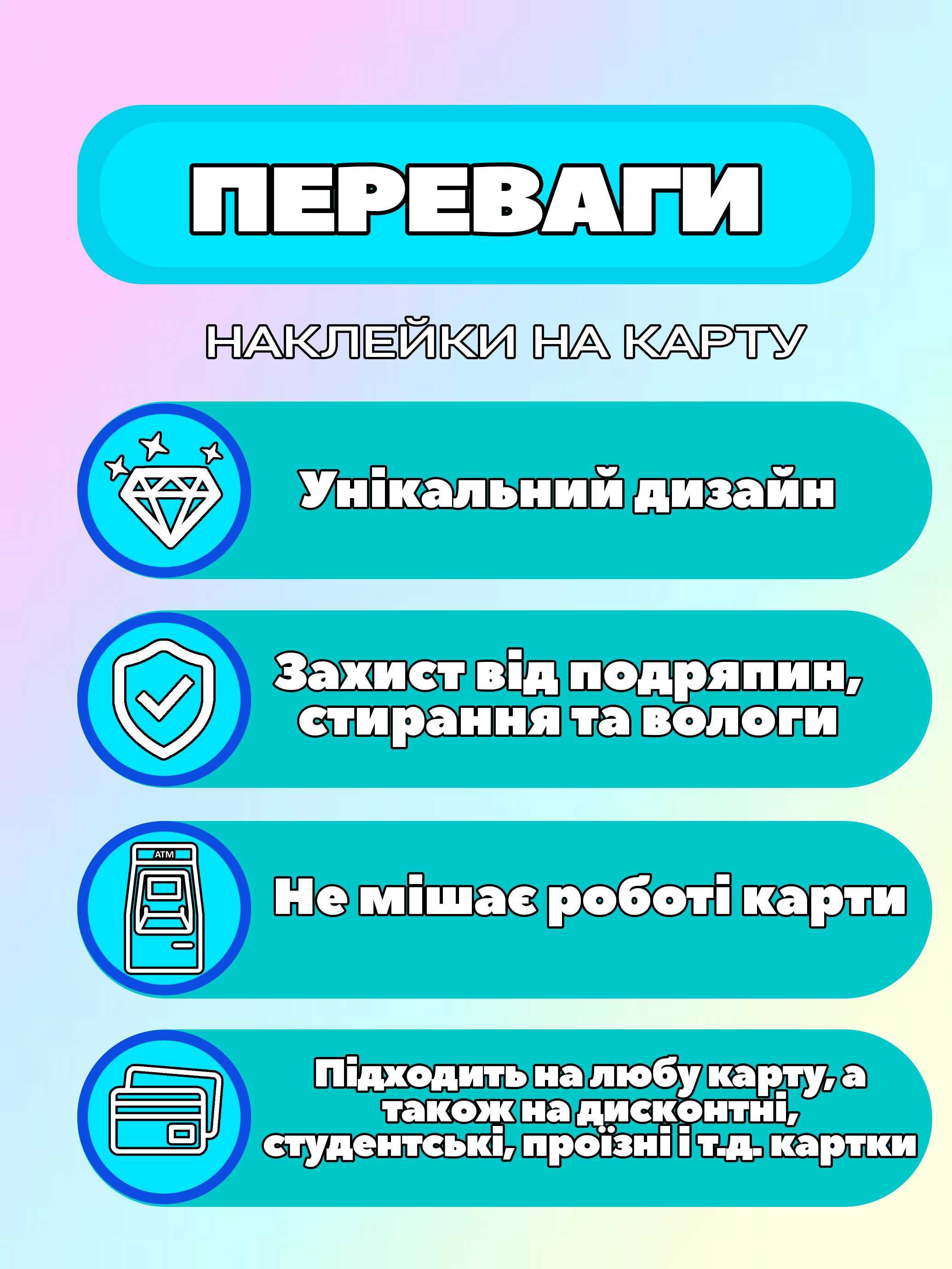 Голографічна наклейка на банківську картку "Герб"