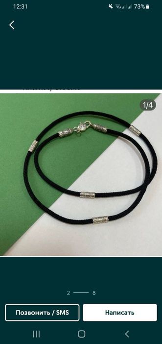 Ювелирный Шнурок Серебро 925!