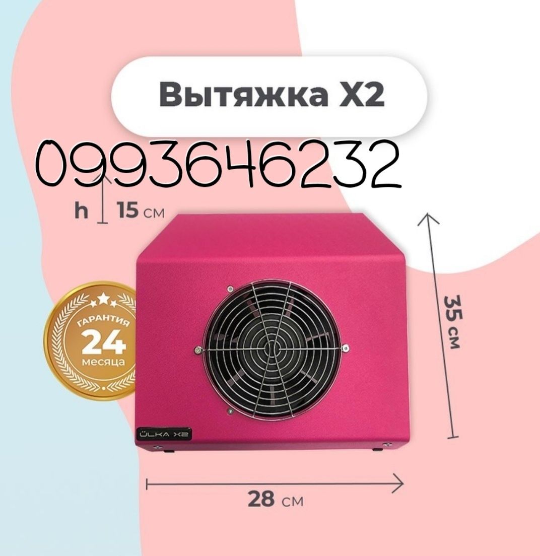 Продам вытяжку Ulka x2  состояние идеальное. На гарантии. Запорожье